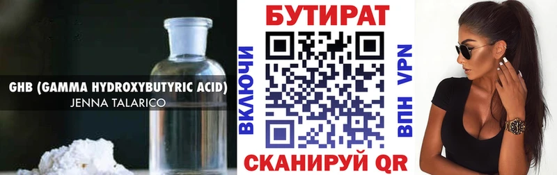 купить наркотики сайты  Братск  БУТИРАТ BDO 33% 